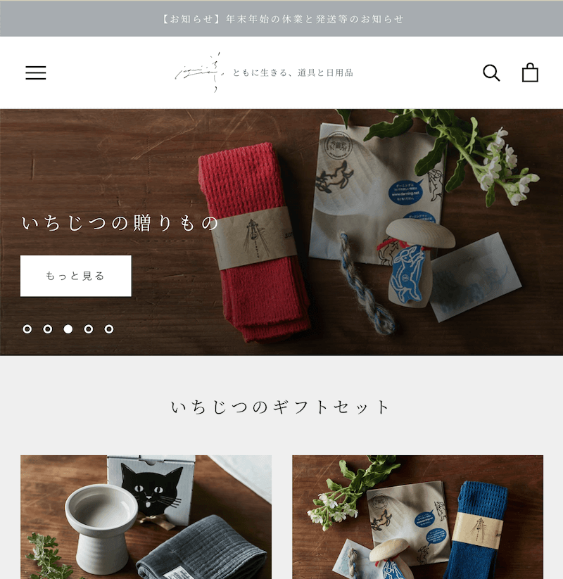 “ともに生きる、道具と日用品” オンラインメディア『いちじつ』にて販売スタートしました。
