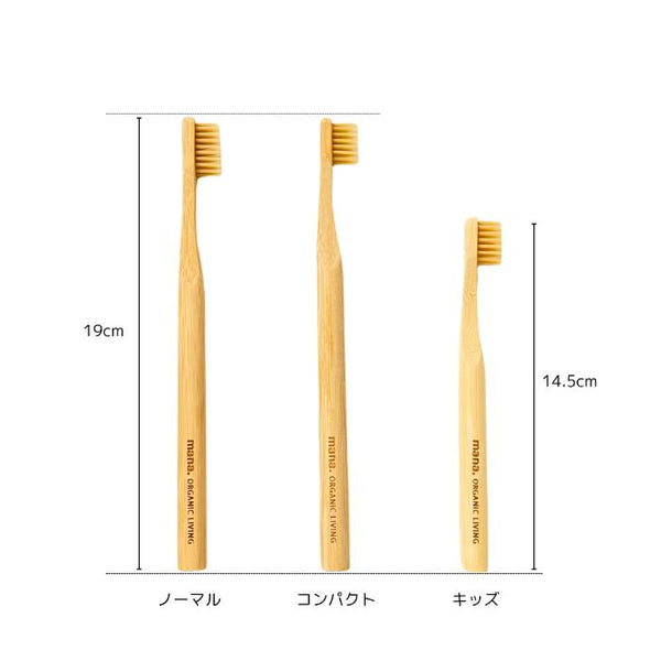 竹歯ブラシ