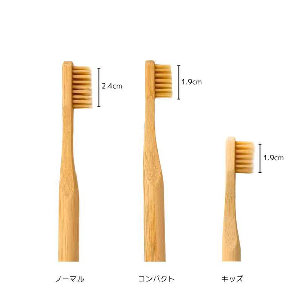 竹歯ブラシ