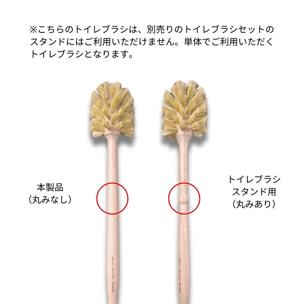 トイレブラシ