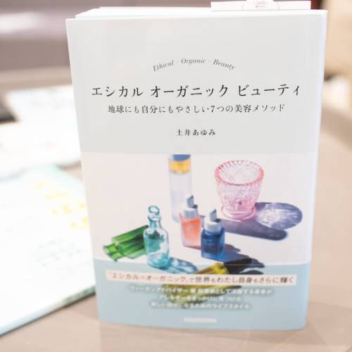 竹歯ブラシが、書籍『エシカルオーガニックビューティ　地球にも自分にもやさしい7つの美容メソッド』に掲載されました。